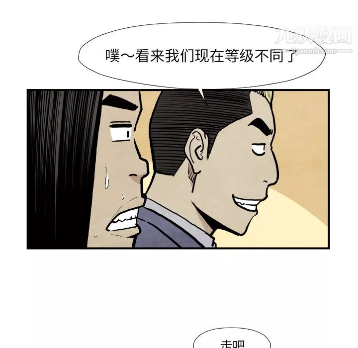 TWOMEN~共存第37話
