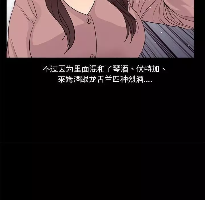 重新爱你-第20话 - 图片 85