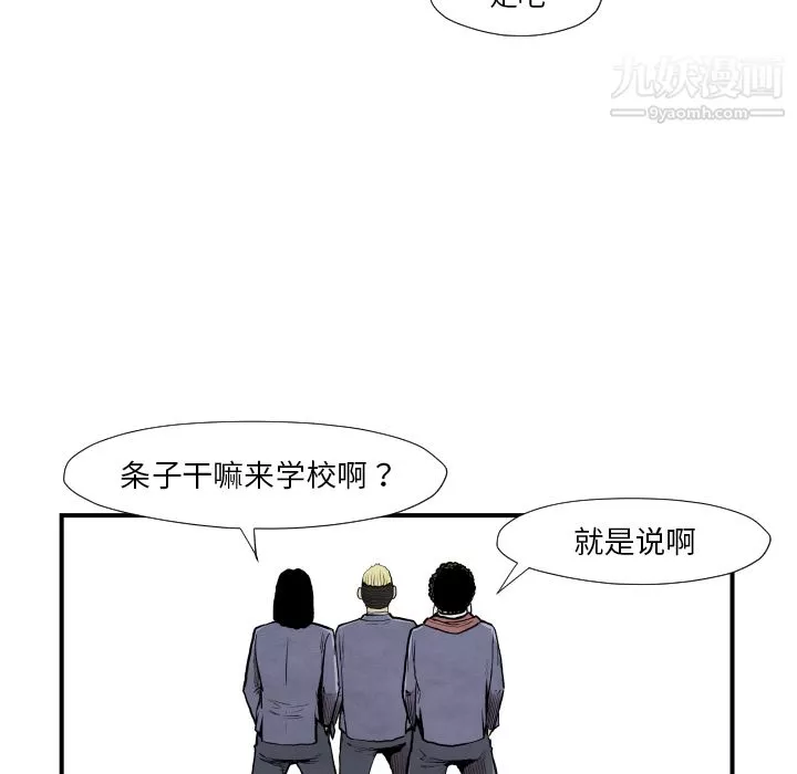 TWOMEN~共存-第37话 - 图片 73