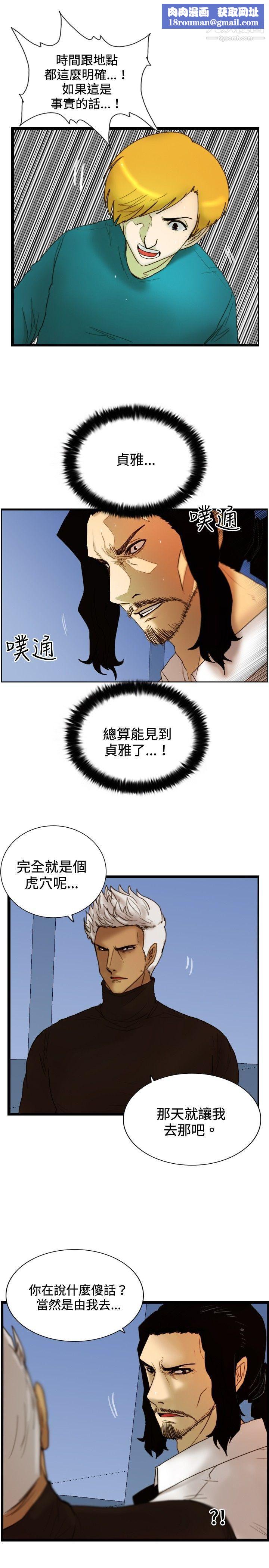 觉醒第27话-自杀社团