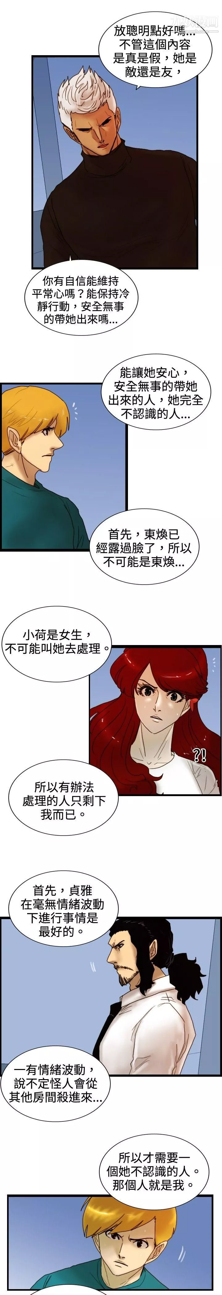 覺醒第27話-自殺社團