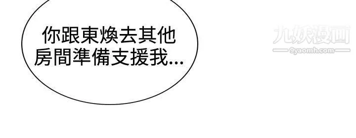 覺醒第27話-自殺社團