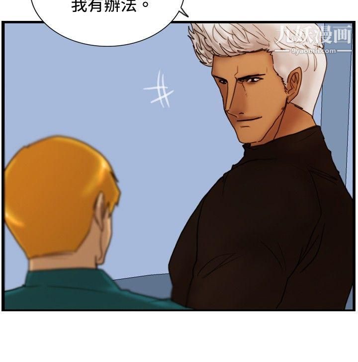 覺醒第27話-自殺社團