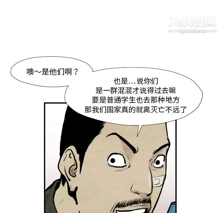 TWOMEN~共存第37話