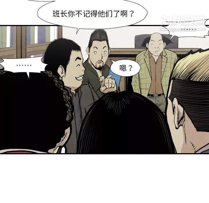 TWOMEN~共存-第37话 - 图片 86