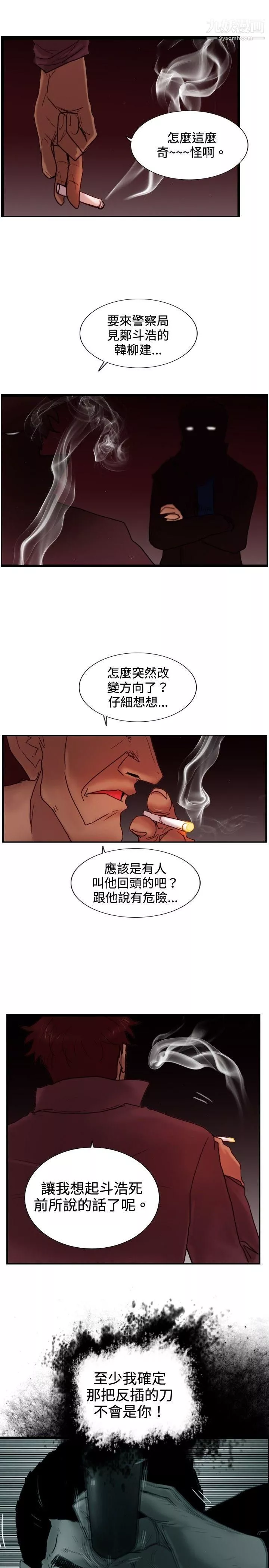 覺醒第27話-自殺社團