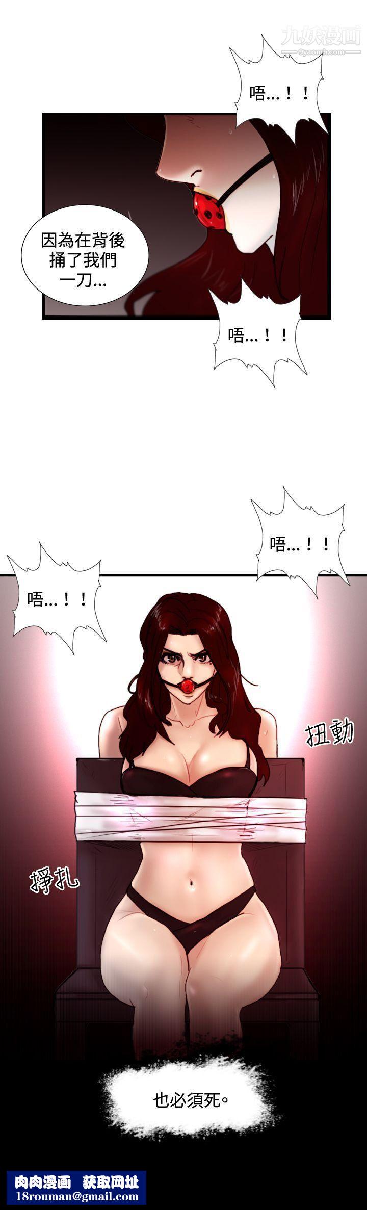 觉醒第27话-自杀社团