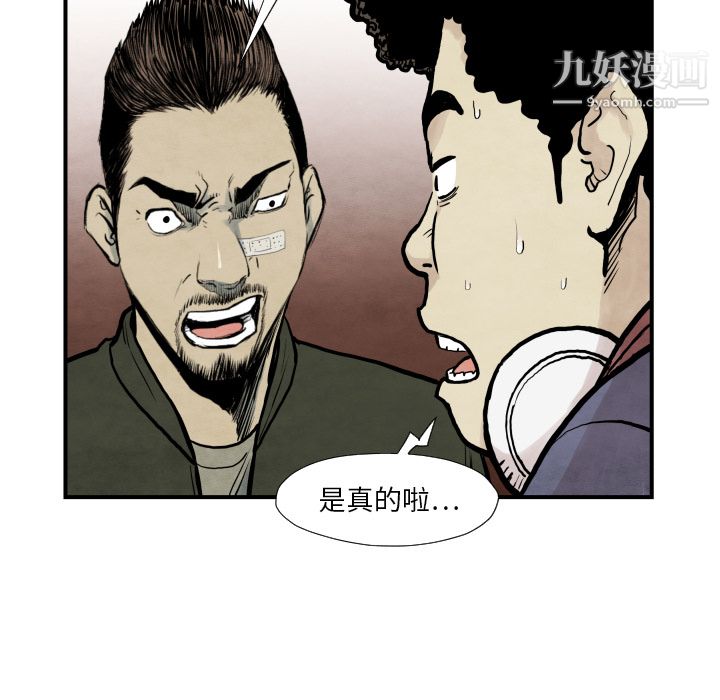 TWOMEN~共存第37话