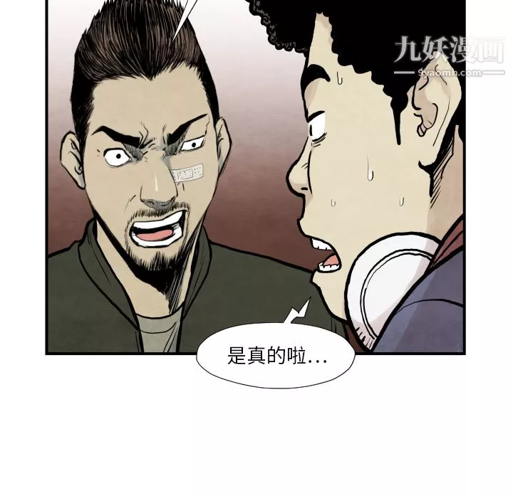 TWOMEN~共存-第37话 - 图片 93