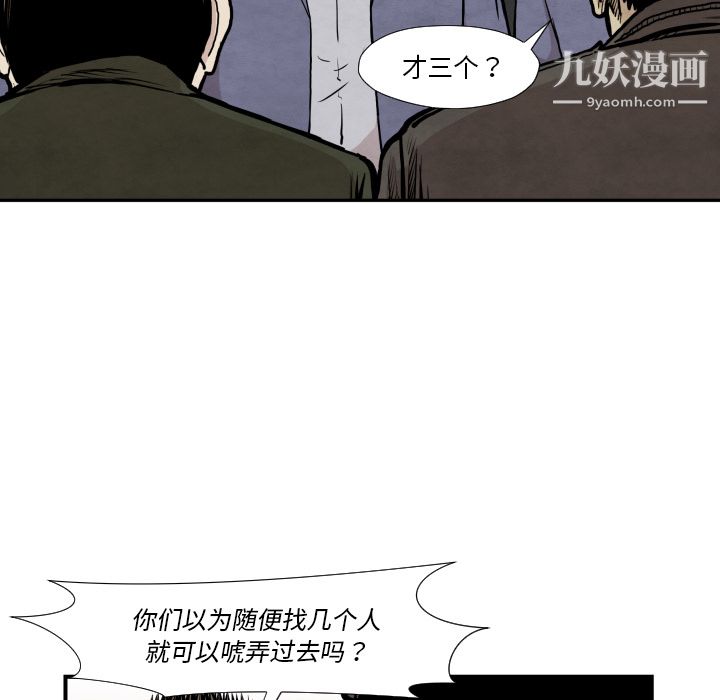 TWOMEN~共存第37話