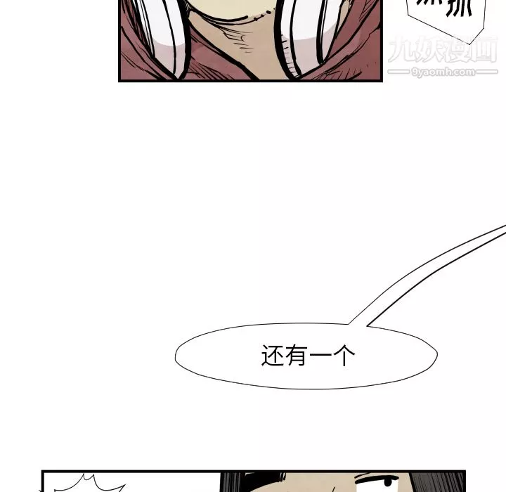 TWOMEN~共存-第37话 - 图片 95
