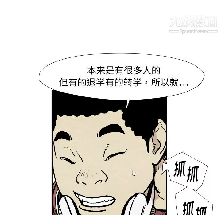 TWOMEN~共存-第37话 - 图片 94