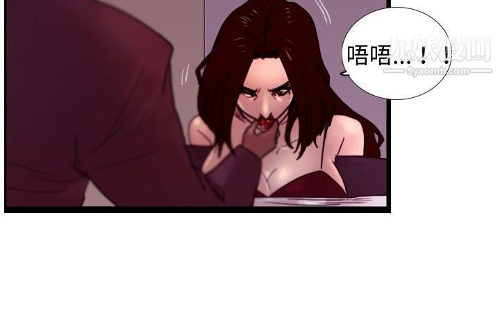 觉醒第28话-暴风雨前夕