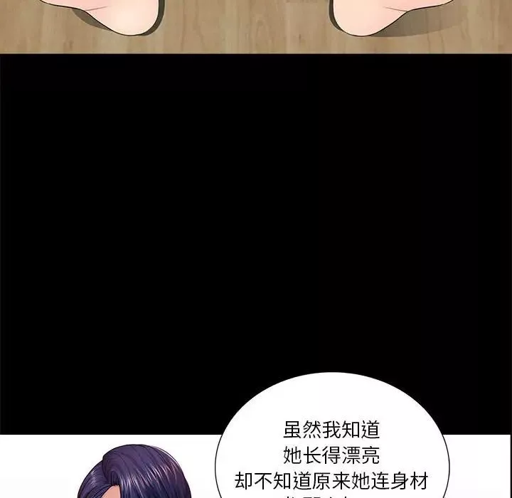 重新爱你-第21话 - 图片 6