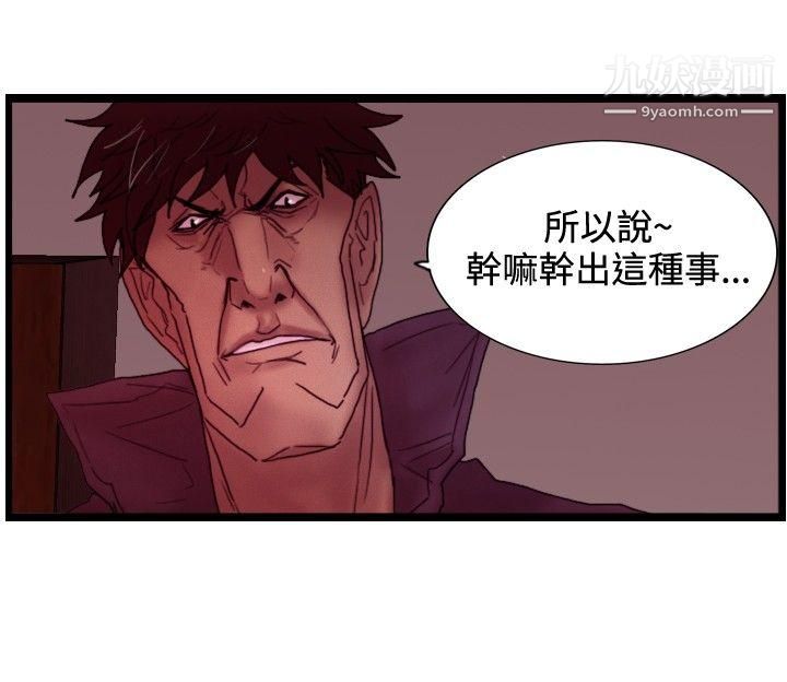 觉醒第28话-暴风雨前夕