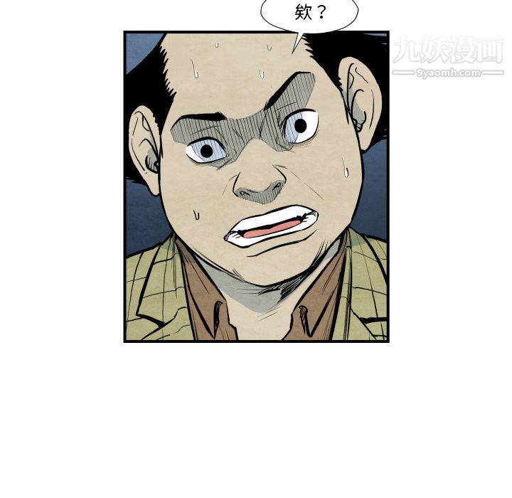 TWOMEN~共存第37話