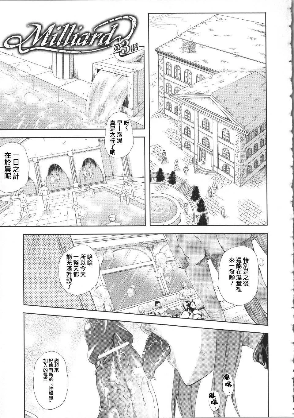 [七瀬瑞穂]ミリアード~Milliard~令嬢ご奉仕物語[七瀬瑞穂]ミリアード~Milliard~令嬢ご奉仕物語