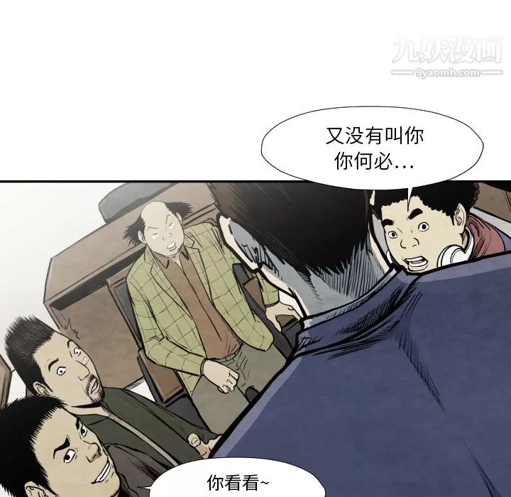 TWOMEN~共存第37話