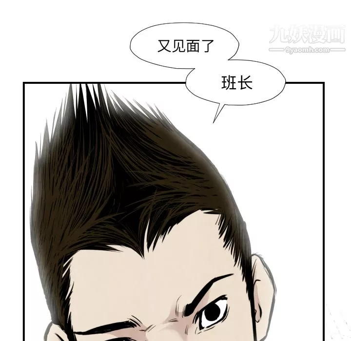 TWOMEN~共存-第37话 - 图片 101
