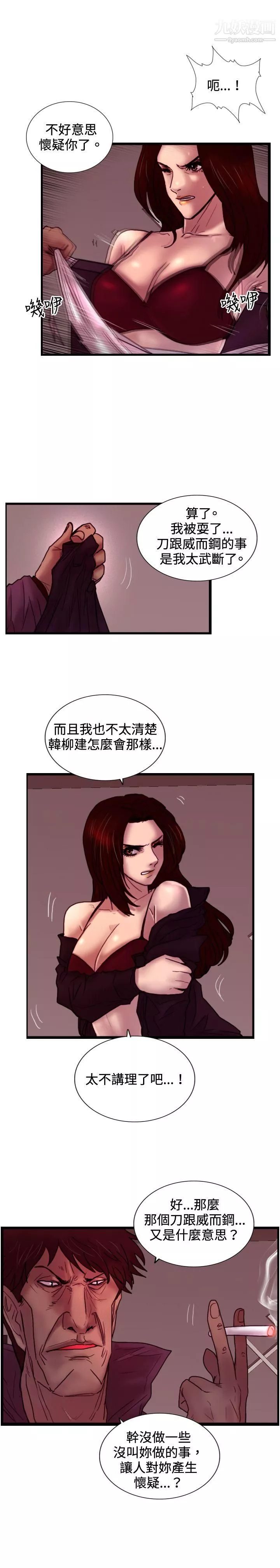 覺醒第28話-暴風雨前夕