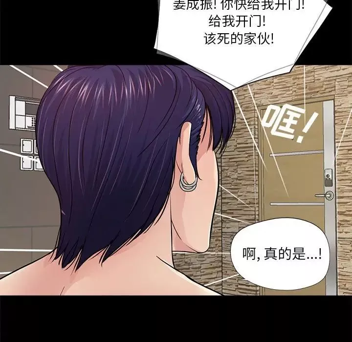 重新愛你第21话