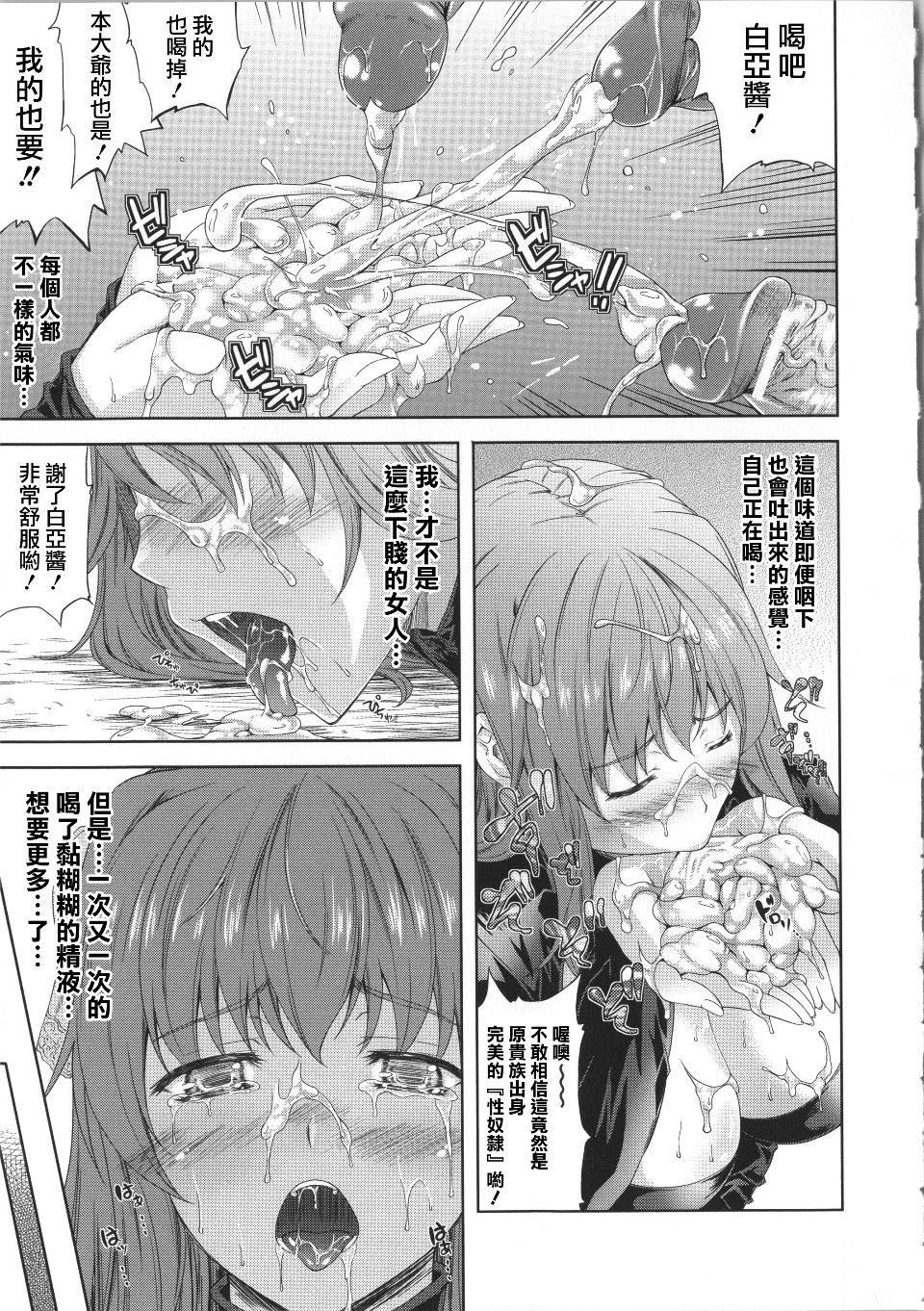 [七瀬瑞穂]ミリアード~Milliard~令嬢ご奉仕物语[七瀬瑞穂]ミリアード~Milliard~令嬢ご奉仕物语