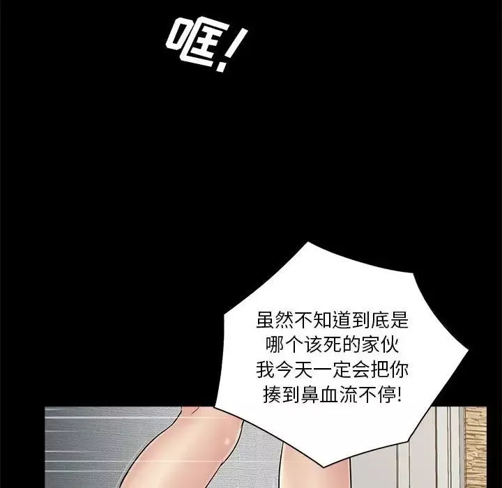 重新爱你-第21话 - 图片 24
