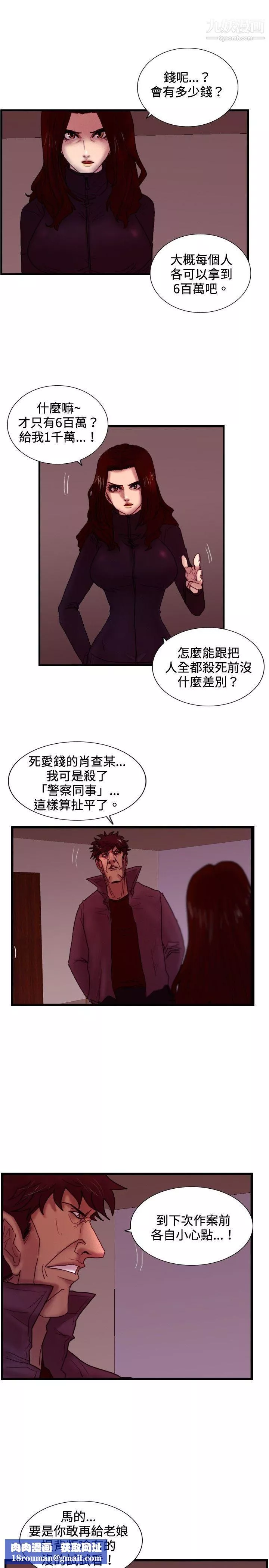 覺醒第28話-暴風雨前夕