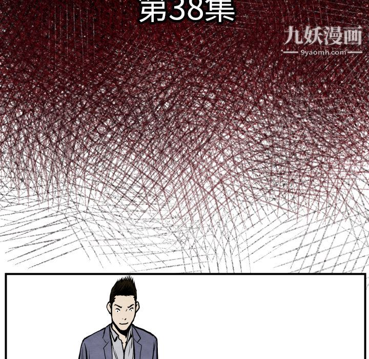 TWOMEN~共存第38话