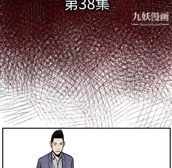 TWOMEN~共存-第38话 - 图片 7
