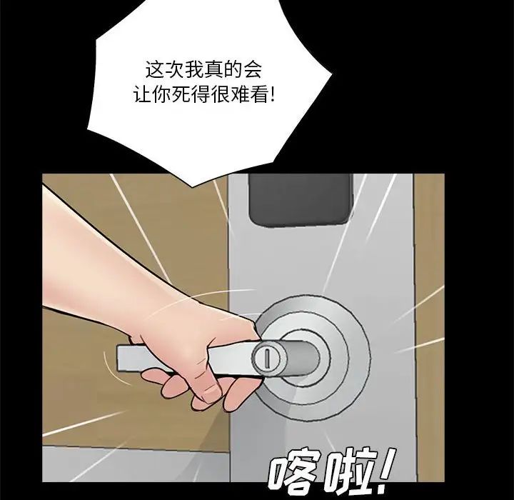 重新爱你第21话