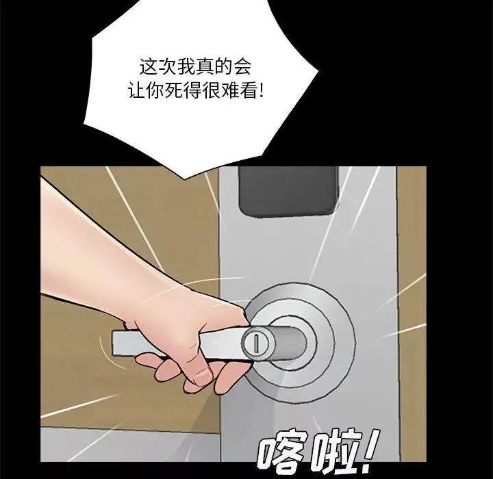 重新爱你-第21话 - 图片 31