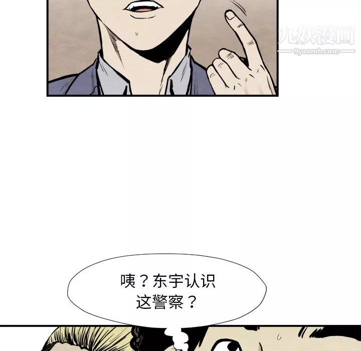 TWOMEN~共存第38話