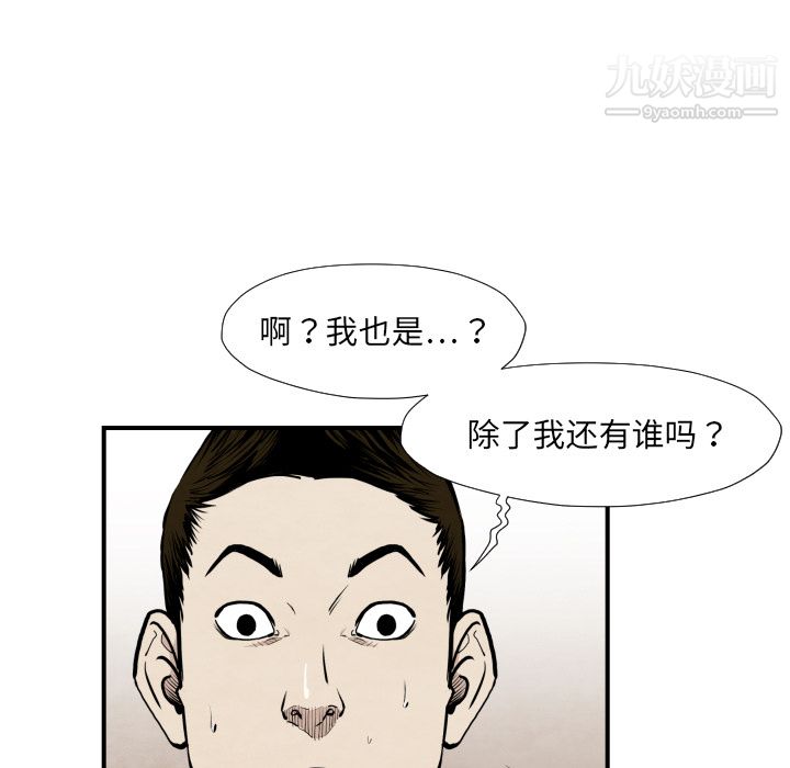 TWOMEN~共存第38话