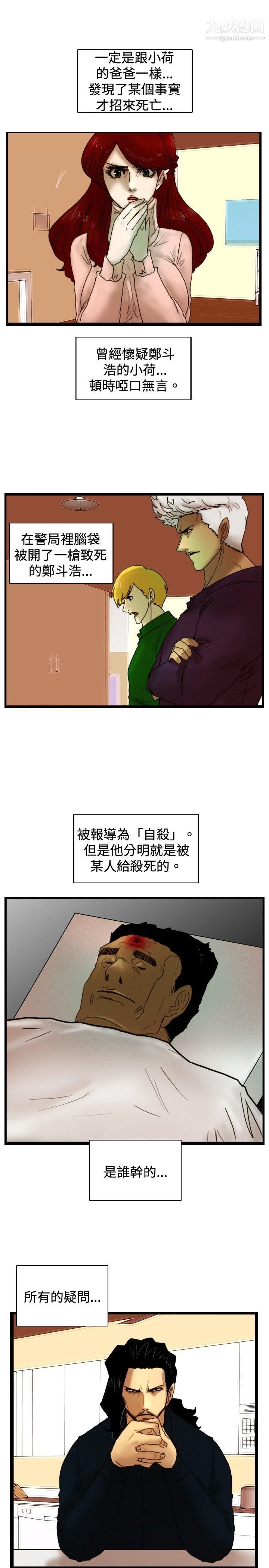 觉醒第28话-暴风雨前夕