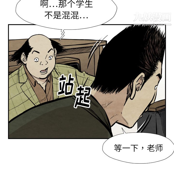 TWOMEN~共存第38話