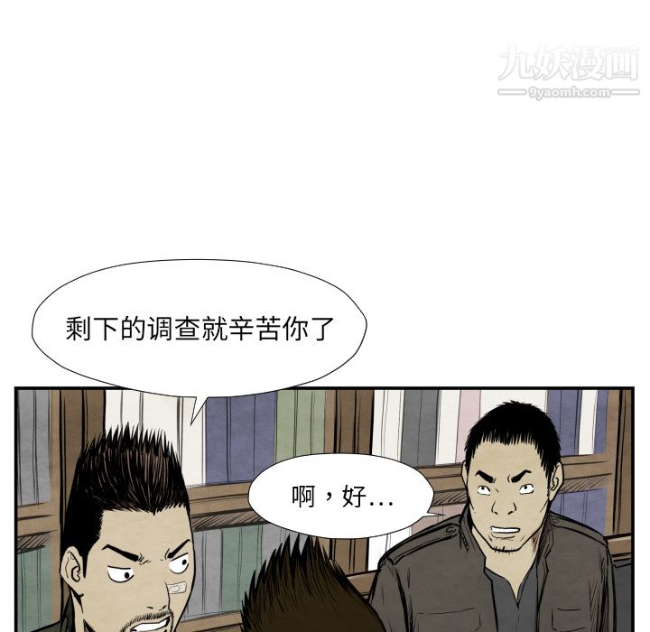 TWOMEN~共存第38话