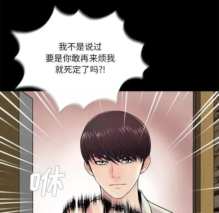 重新愛你第21话