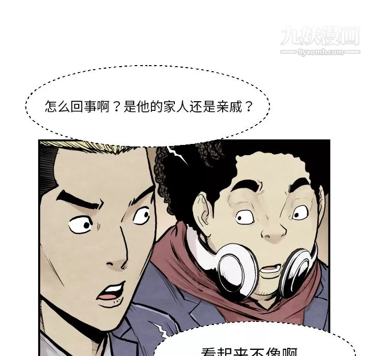 TWOMEN~共存-第38话 - 图片 18