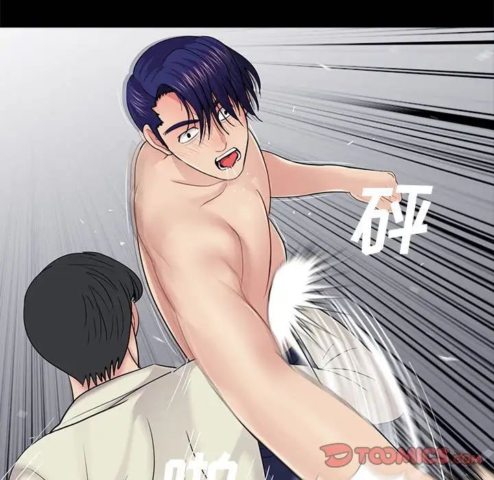 重新爱你第21话