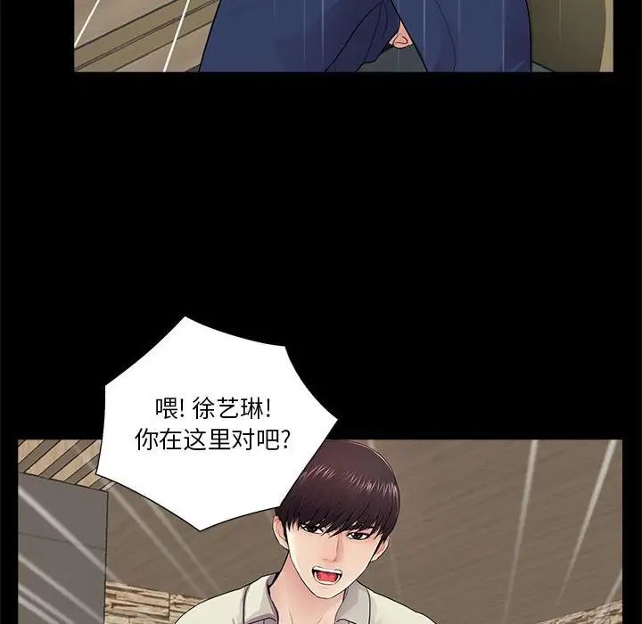 重新愛你第21话