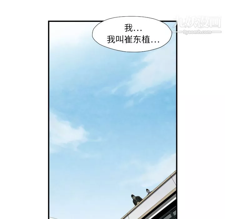 TWOMEN~共存-第38话 - 图片 25
