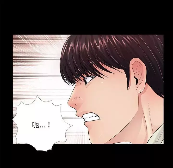 重新爱你-第21话 - 图片 45