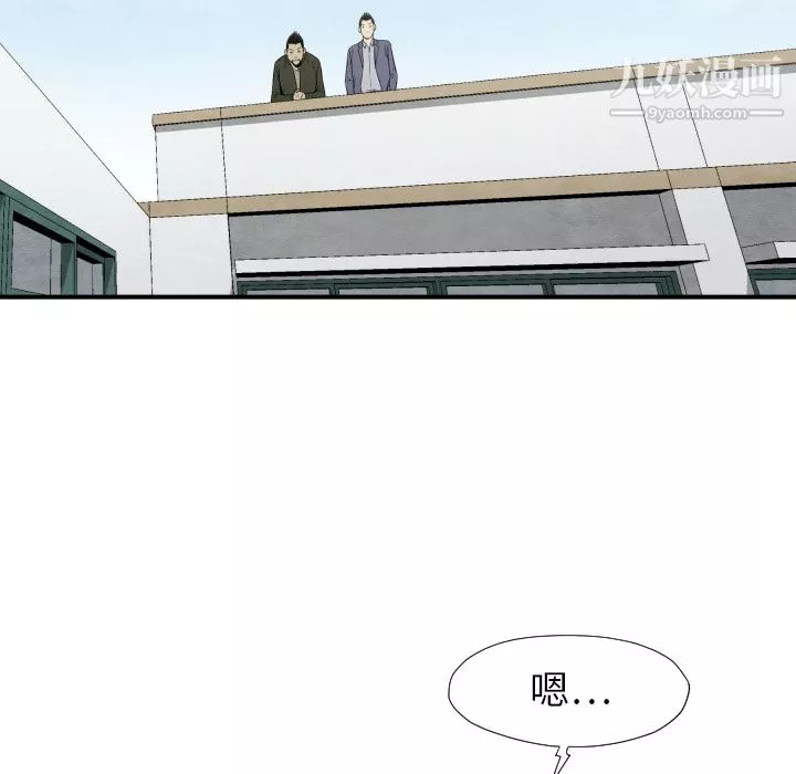TWOMEN~共存第38話