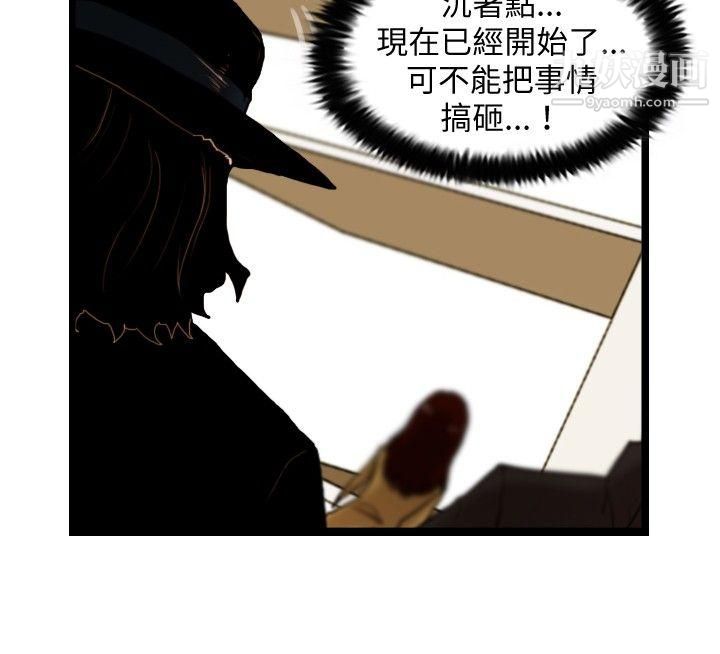 觉醒第29话-虎穴