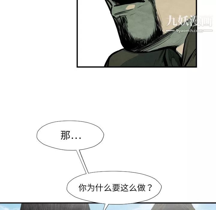 TWOMEN~共存-第38话 - 图片 30