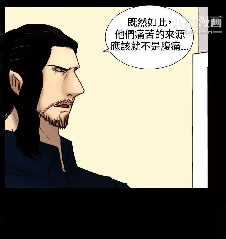 觉醒-第29话-虎穴 - 图片 7