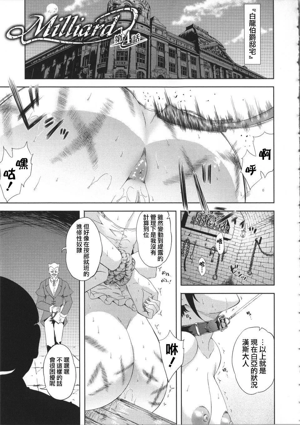 [七瀬瑞穂]ミリアード~Milliard~令嬢ご奉仕物語[七瀬瑞穂]ミリアード~Milliard~令嬢ご奉仕物語