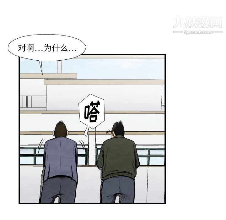 TWOMEN~共存第38话