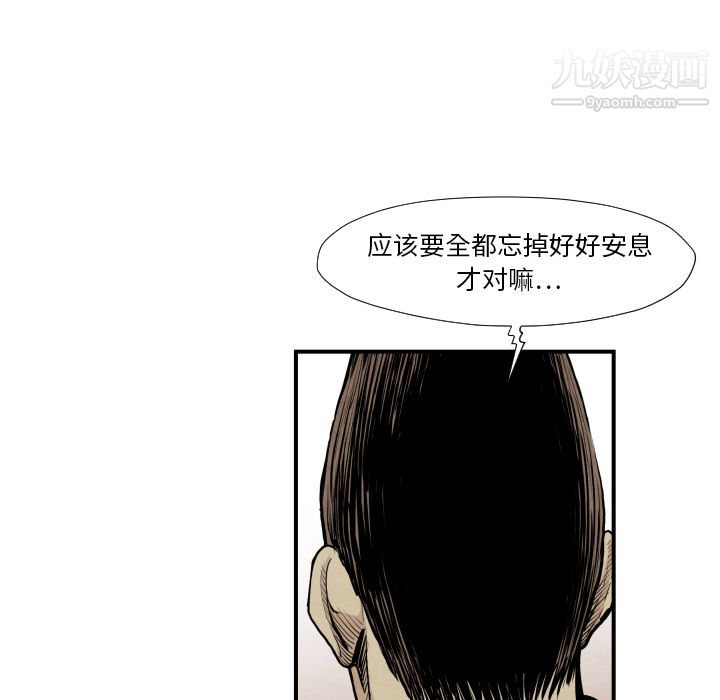 TWOMEN~共存第38话